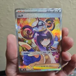Pokemon TCG Abyss Eye Gwyn SAR 117/081 **Perfect Centering** - Image 2