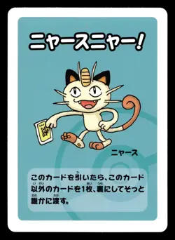 Meowth Old Maid Babanuki Pokemon Japanese NM - Image 1