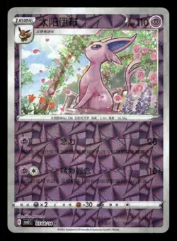 Espeon 0508/14 Gem Pack Volume 2 NM/M Pokemon - Image 1