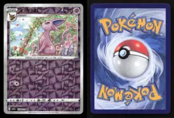 Espeon 0508/14 Gem Pack Volume 2 NM/M Pokemon - Image 3