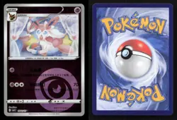 Sylveon 0902/15 Gem Pack Volume 2 NM/M Pokemon - Image 3