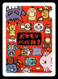 Slowpoke Old Maid Babanuki Pokemon Japanese NM - Image 2