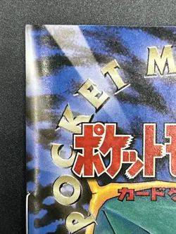 NM Pokemon Card - Pokemon Card Game Instruction Book Base Set - Japanese - Image 4