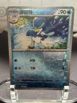 Pokemon Chinese Quaxwell Gem Pack 0604/08 Uncommon Rotary Pattern Holo NM - Image 1