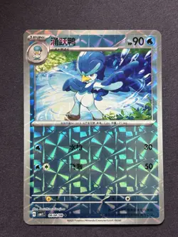 Pokemon Chinese Quaxwell Gem Pack 0604/08 Uncommon Rotary Pattern Holo NM - Image 2
