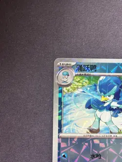 Pokemon Chinese Quaxwell Gem Pack 0604/08 Uncommon Rotary Pattern Holo NM - Image 3