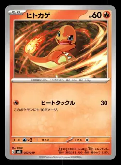 Charmander 007/049 ex Special Deck Set Pokemon Japanese NM - Image 1