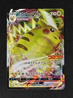 Pikachu VMAX Pokemon Japanese TCG CoroCoro Comic Promo 265/S-P NM/M US Seller - Image 2