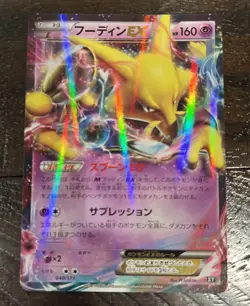 Pokemon - Alakazam EX 40/171- Japanese Best of XY 2017 NM - Image 1