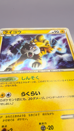 Pokemon Card Shiny Raikou 064/L-P Shiny Present Campaign Promo Japanese - Image 2