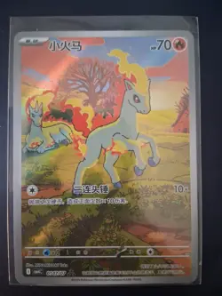 Pokemon Gem Vol 4 Ponyta SIR Full Art Chinese Exclusive Chase MINT🔥🔥🔥 - Image 1