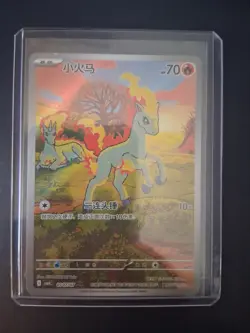 Pokemon Gem Vol 4 Ponyta SIR Full Art Chinese Exclusive Chase MINT🔥🔥🔥 - Image 3