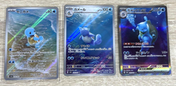 Pokemon Cards Game Blastois ex SAR, Squirtle AR, Wartortle AR set 151 Japanese - Image 1