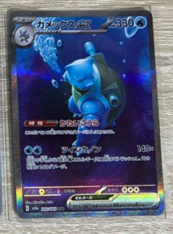 Pokemon Cards Game Blastois ex SAR, Squirtle AR, Wartortle AR set 151 Japanese - Image 3