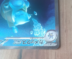 Pokemon Cards Game Blastois ex SAR, Squirtle AR, Wartortle AR set 151 Japanese - Image 4