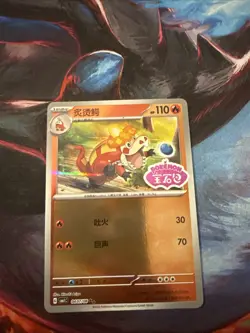 Crocalor Stamped Holo 0407/08 Chinese Pokemon Gem Pack Vol 1 - Image 1