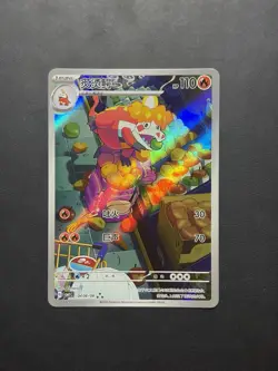 Crocalor 0408/08 Secret Full Art Rare Chinese Gem Pack Vol 1 Pokemon NM - Image 1