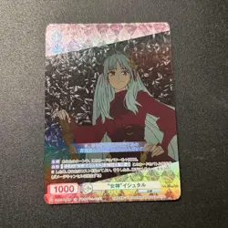 Weiss Schwarz Blau Fate/strange FSF/01B-059CP CP Ishtar - Image 1
