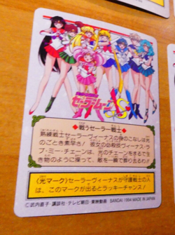 SAILORMOON S GRAFFITI PP PART JAPANESE CARDDASS CARD REG CARTE 150 JAPAN ** - Image 2