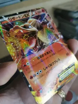 Pokemon Charizard EX 010/072 Holo 20th Anniversary Japanese NM/M - Image 3
