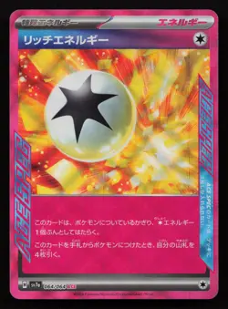Rich Energy 064/064 Holo ACE SPEC Rare Paradise Dragona Pokemon (Japanese) NM - Image 1