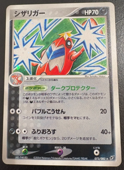 Pokemon TCG Crawdaunt 073/082 Clash of the Blue Sky 1st Edition Holo Vintage NM - Image 1