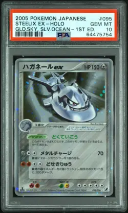 Steelix EX PSA 10 095/106 1st Edition Golden Sky,Silvery Ocean Japanese Pokemon - Image 1