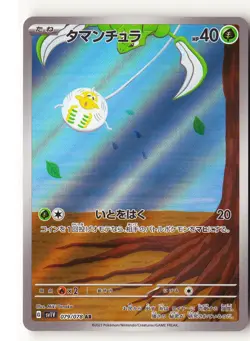 Tarountula Pokemon Japanese Holo Art Rare SV1V: Violet ex 079/078 NM - Image 1