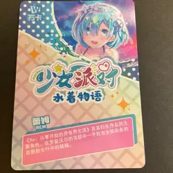 Re:Zero Rem Card SLR - Goddess Story - Maiden Party - Minor Damage - READ - Image 4