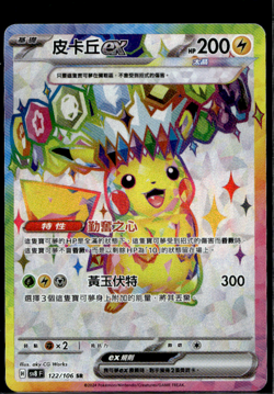 2024 Pokemon Chinese Sv08 Surging Sparks Super Rare Pikachu EX 122/106 - Image 1