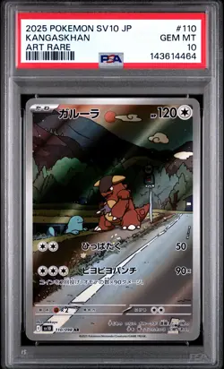 2025 POKEMON JAPANESE SV10-GLORY OF TEAM ROCKET ART RARE #110 KANGASKHAN PSA 10 - Image 1