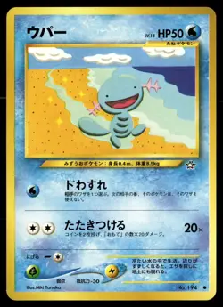Wooper NO. 194 Non Holo Common Neo Genesis Pokemon Japanese NM - Image 1