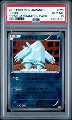 2016 POKEMON JAPANESE PREMIUM CHAMPION PACK #029 REGICE PSA 10 - Image 1
