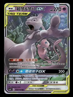 Mewtwo & Mew-GX 034/150 Shining Synergy Supreme NM/M Pokemon - Image 1