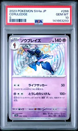 2023 POKEMON JAPANESE SV4A-SHINY TREASURE EX S #268 CERULEDGE PSA 10 - Image 1