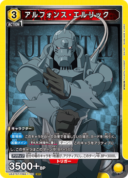UNION ARENA UA37ST/FMA-1-101 Alphonse Elric SR Fullmetal Alchemist - Image 1