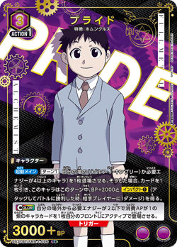 UNION ARENA UA37BT/FMA-1-086 Pride Parallel R Fullmetal Alchemist - Image 1