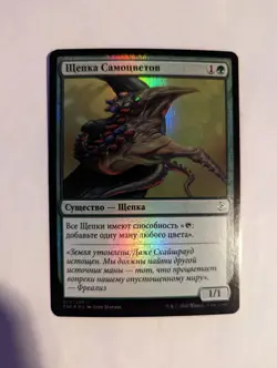 1x Gemhide Sliver RUSSIAN Foil NM - Time Spiral Remastered MTG Magic x1 - Image 1