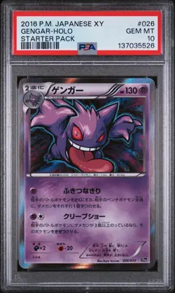 2016 POKEMON JAPANESE XY STARTER PACK #026 GENGAR-HOLO PSA 10 - Image 1