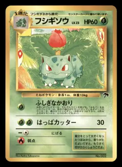 Light Play LP Ivysaur 1999 Southern Islands Japanese Pokemon - Image 1