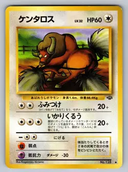 Tauros NO. 128 Non Holo Uncommon Jungle Pokemon Japanese Near Mint - Image 1