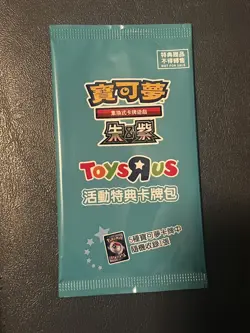 Toys“R”Us Taiwan Exclusive Pokemon PROMO – Sealed Pack - Image 1