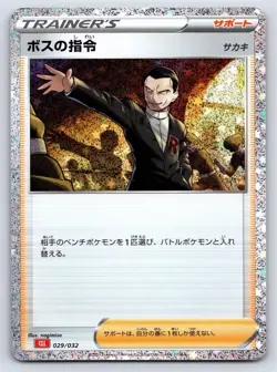 Pokemon TCG Classic Charizard - NM - Bosss Orders 029/032 US Seller - Image 1