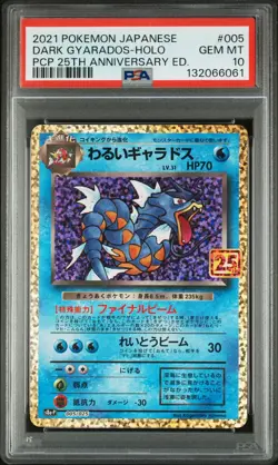 PSA 10 2021 Pokemon Japanese 25th Anniversary Promo 005/025 Dark Gyardos Holo - Image 1