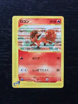 Vulpix Mcdonald's promo 2002 Japanese Pokemon Card e good condition - Image 1