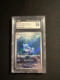 Wartortle 171/165 Sv2a: Pokemon Card 151 Holo (Japanese) - Image 1