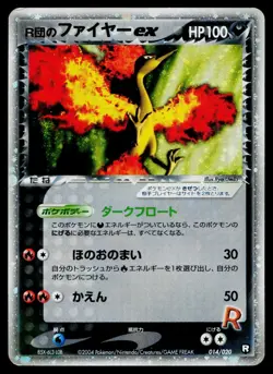 Rocket's Moltres EX 014/020 Holo Black Deck Kit Pokemon Japanese Heavily Played - Image 1