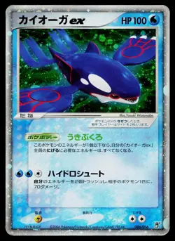 Kyogre EX 006/016 Holo Kyogre ex Half Deck Pokemon Japanese Heavily Played - Image 1