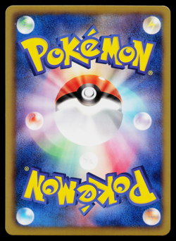 NINETALES 010/050 DRAGON BLAST JAPANESE POKEMON TCG - Image 2