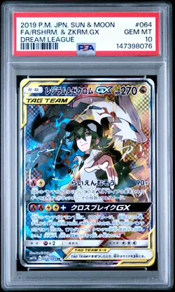 POKEMON JAPANESE SUN & MOON DREAM LEAGUE FULL ART/RESHIRAM & ZEKROM GX PSA 10 - Image 1